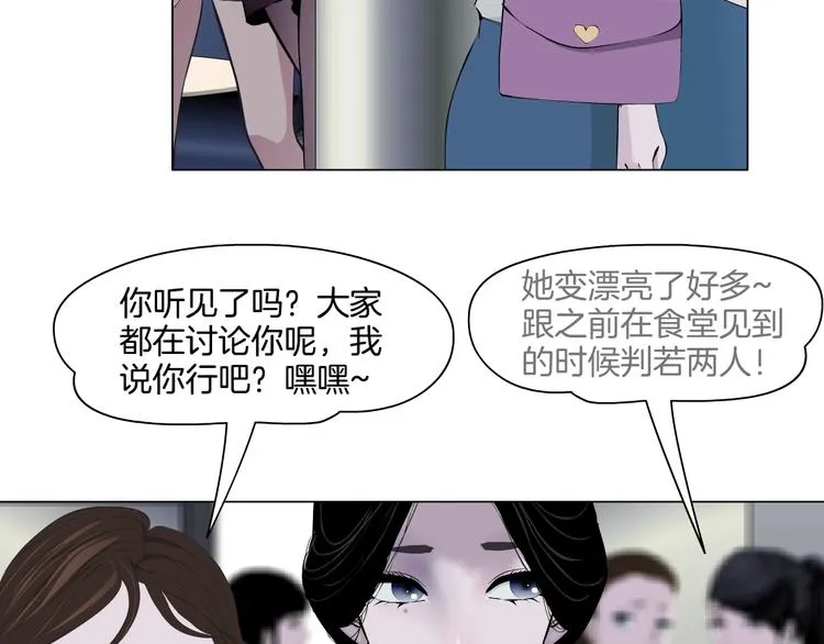 第15话 穿旗袍的女人 第52页