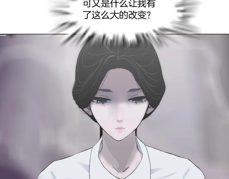 第15话 穿旗袍的女人 第56页