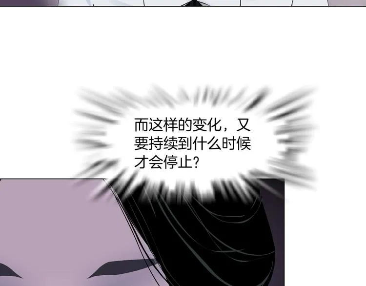 第15话 穿旗袍的女人 第57页