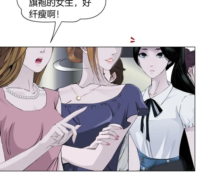 第15话 穿旗袍的女人 第60页