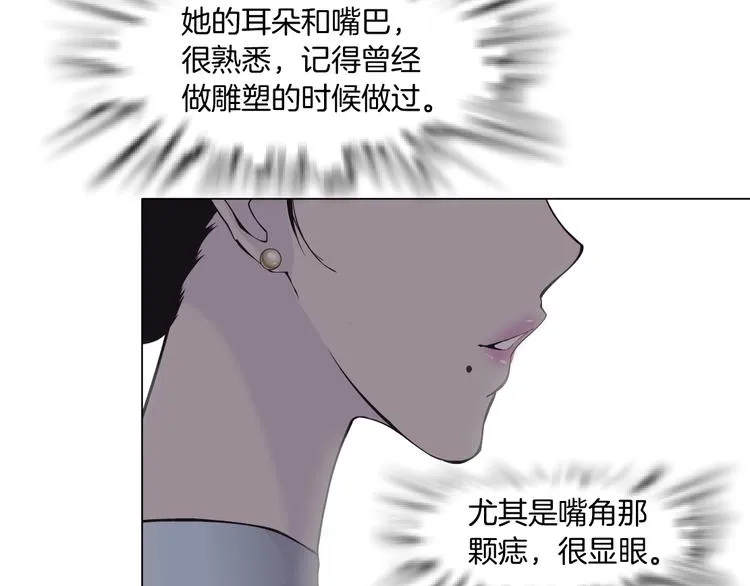 第15话 穿旗袍的女人 第66页