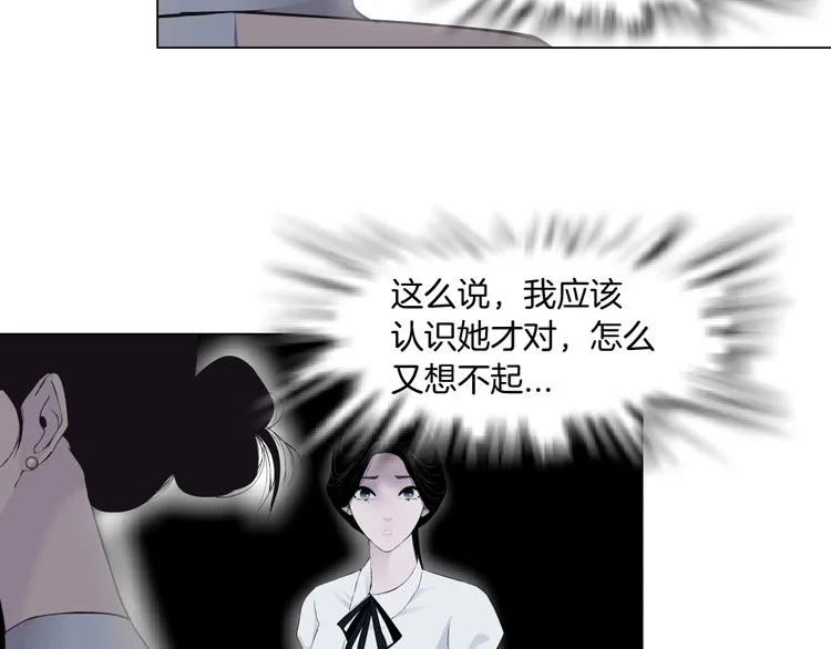第15话 穿旗袍的女人 第67页