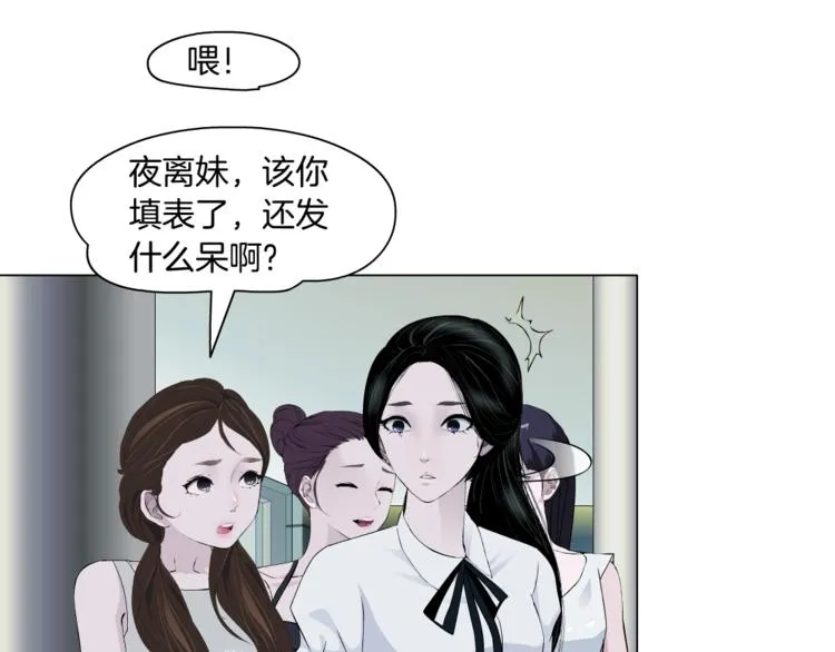 第15话 穿旗袍的女人 第69页