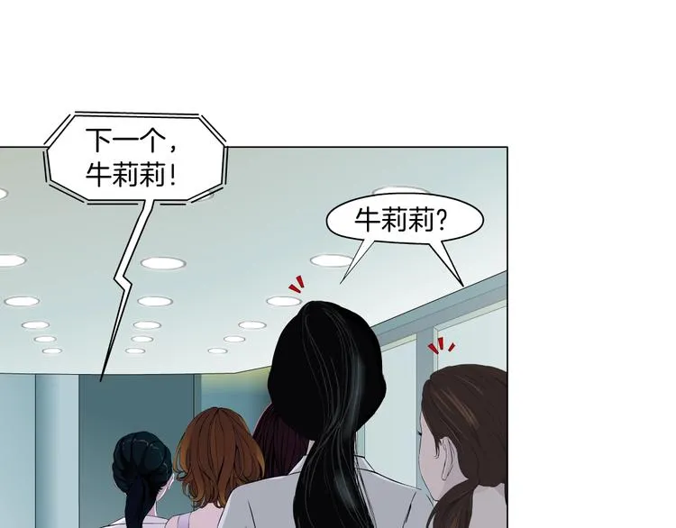 第15话 穿旗袍的女人 第74页