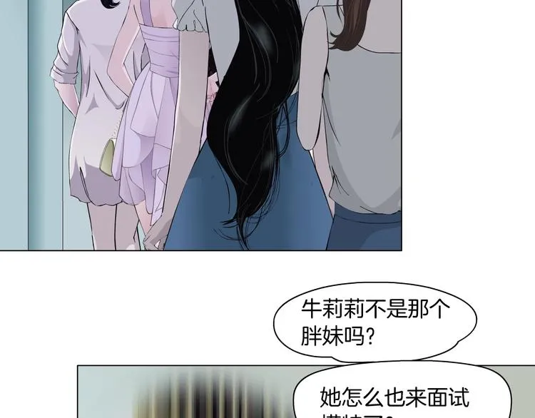 第15话 穿旗袍的女人 第75页