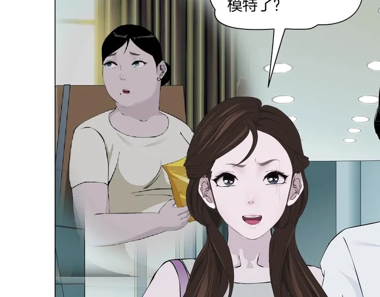 第15话 穿旗袍的女人 第76页