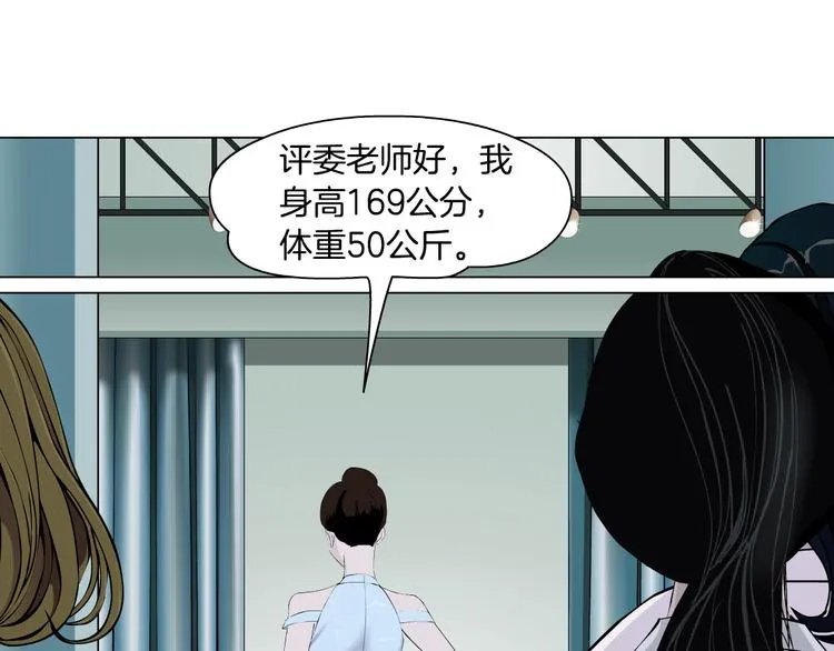 第15话 穿旗袍的女人 第79页