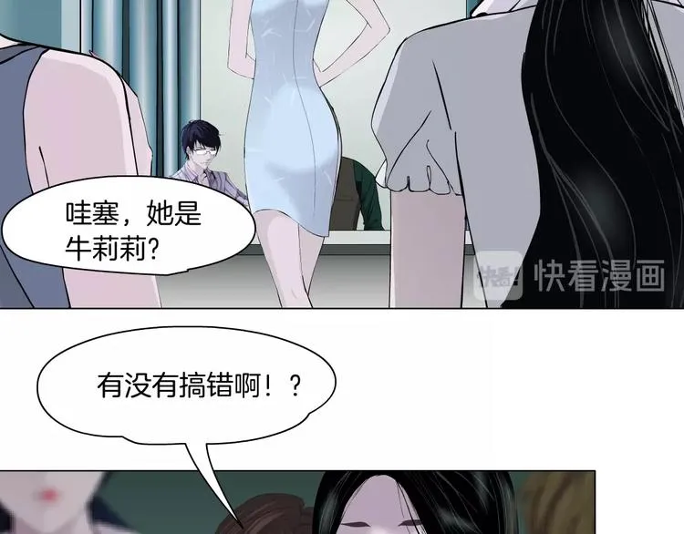 第15话 穿旗袍的女人 第80页