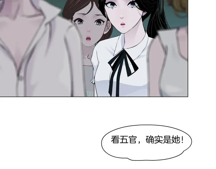 第15话 穿旗袍的女人 第81页