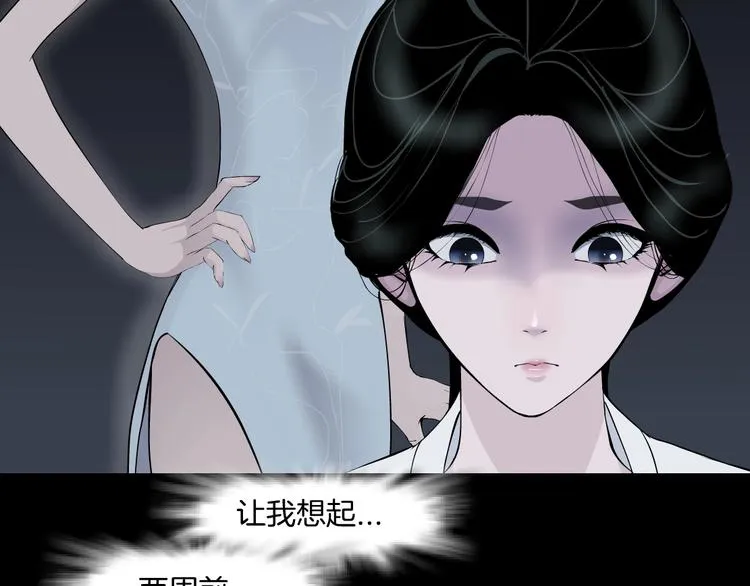 第15话 穿旗袍的女人 第85页