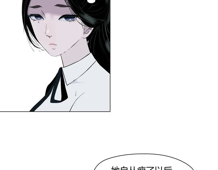 第15话 穿旗袍的女人 第91页