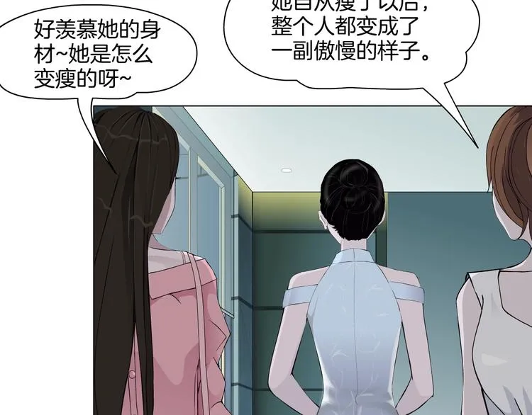 第15话 穿旗袍的女人 第92页