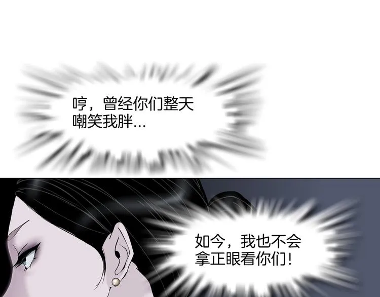 第15话 穿旗袍的女人 第94页