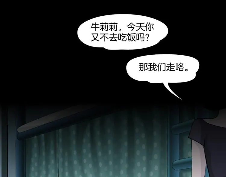第15话 穿旗袍的女人 第97页