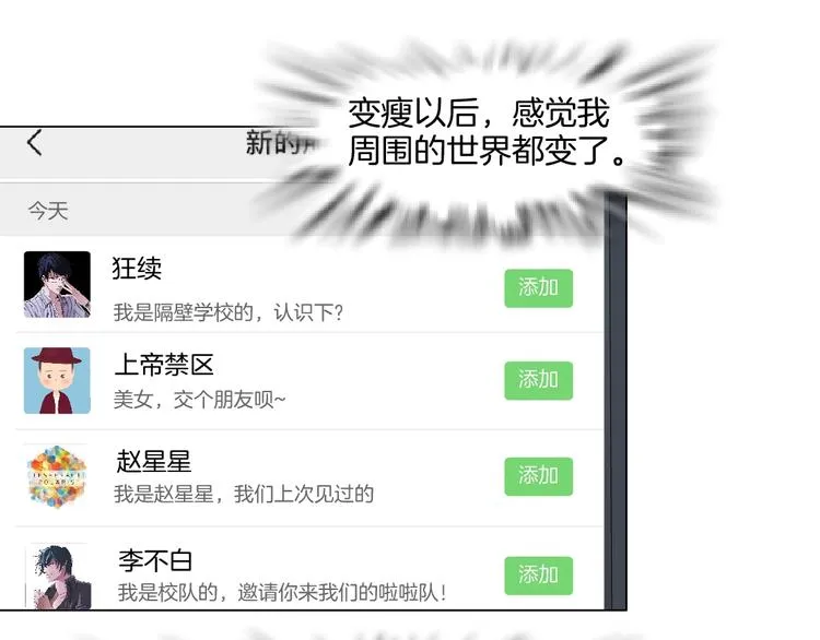 第15话 穿旗袍的女人 第99页