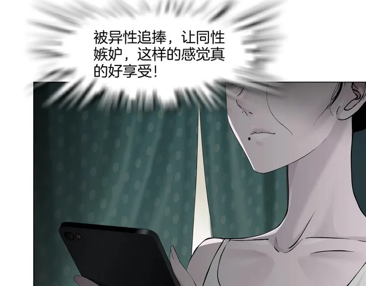 第15话 穿旗袍的女人 第100页