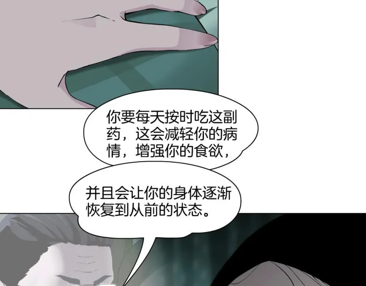 第15话 穿旗袍的女人 第102页