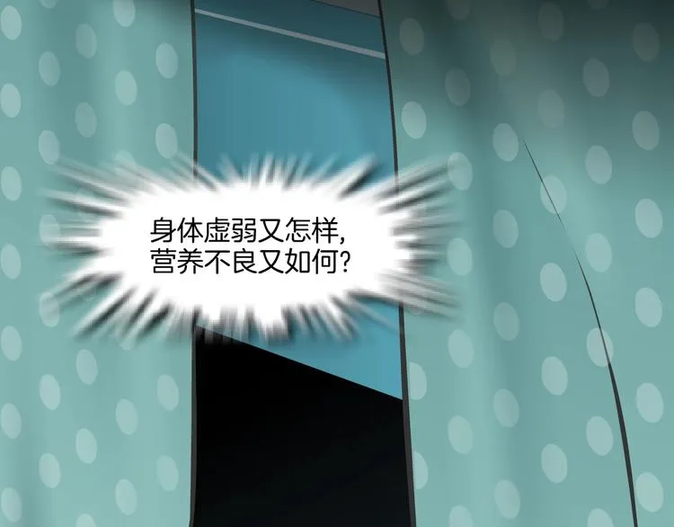 第15话 穿旗袍的女人 第104页