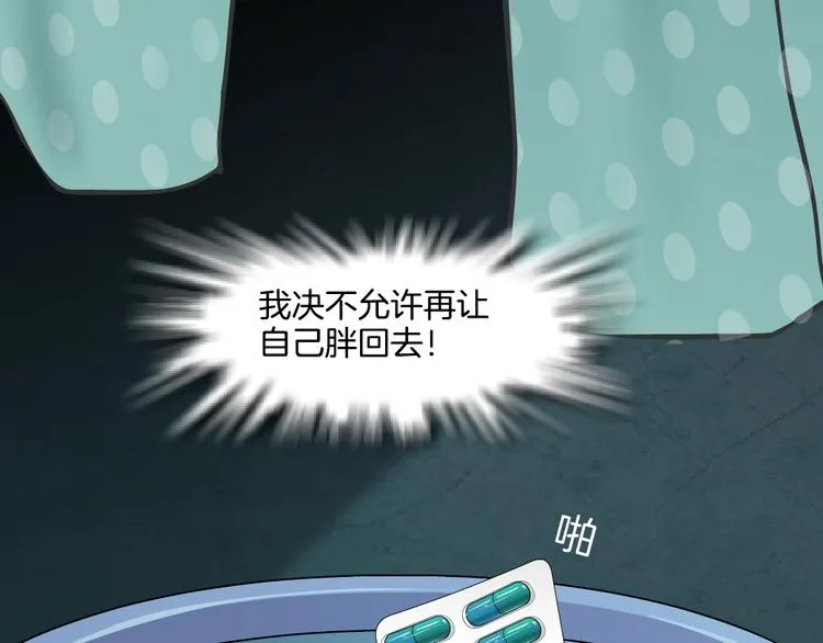 第15话 穿旗袍的女人 第105页