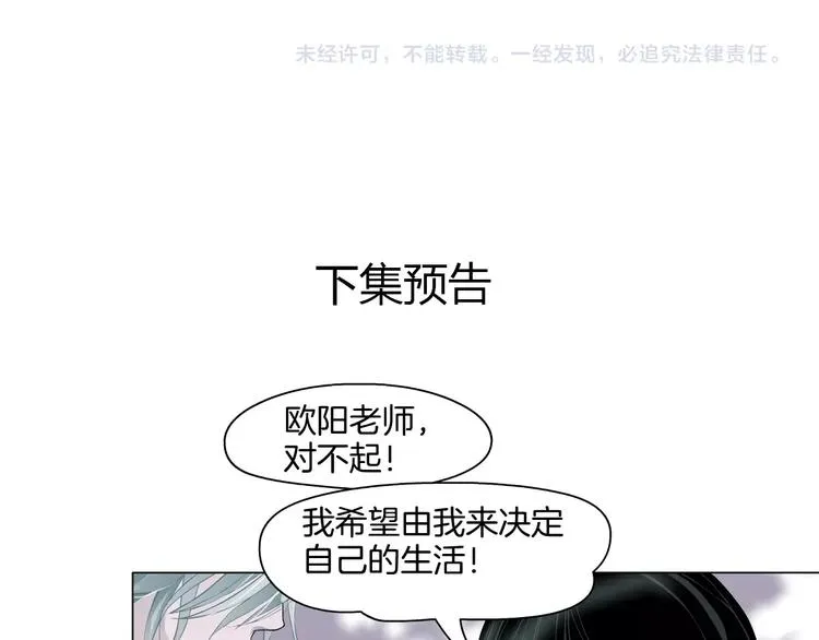 第15话 穿旗袍的女人 第110页
