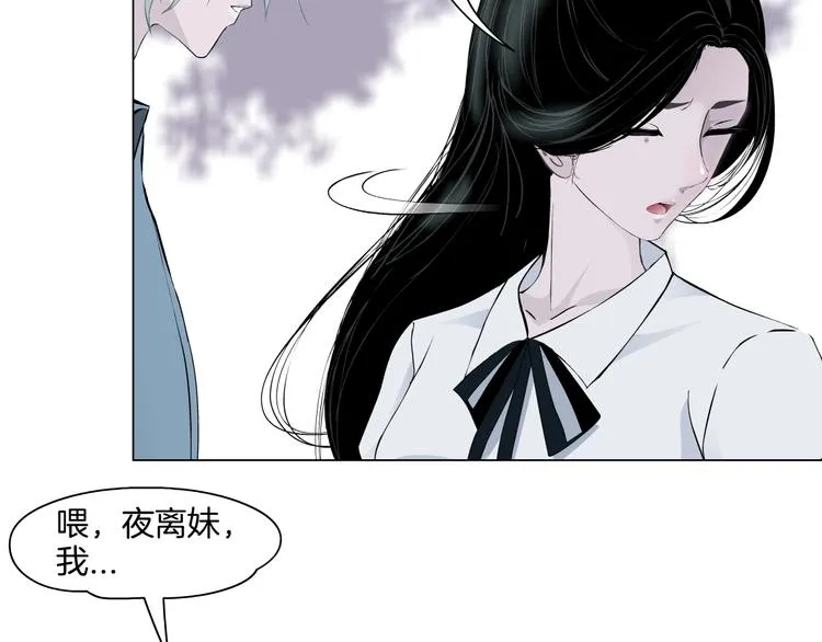 第15话 穿旗袍的女人 第111页