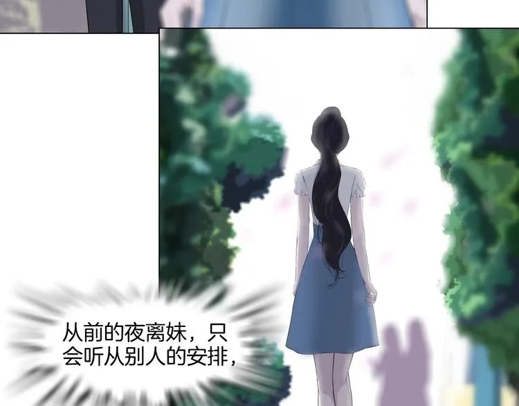 第15话 穿旗袍的女人 第113页
