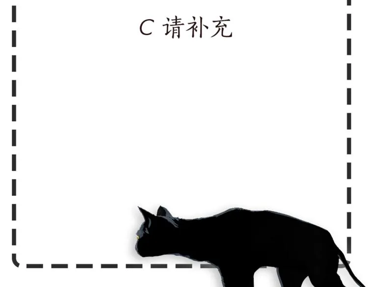 第15话 穿旗袍的女人 第117页