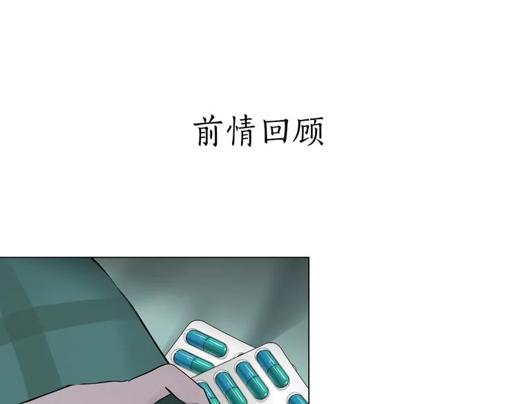 第16话 矛盾 第1页