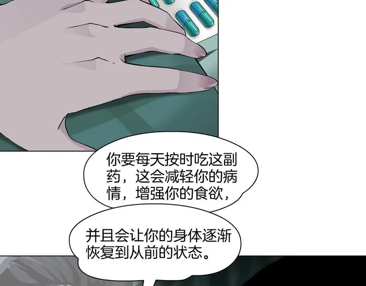 第16话 矛盾 第2页