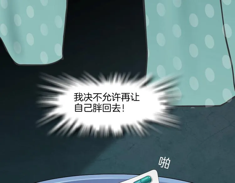 第16话 矛盾 第5页