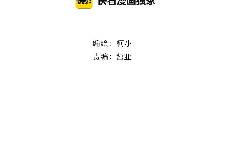 第16话 矛盾 第8页