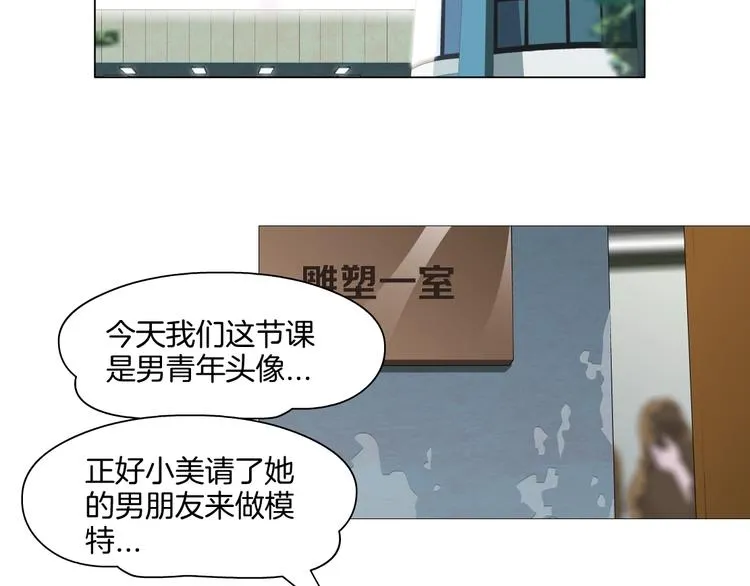 第16话 矛盾 第10页