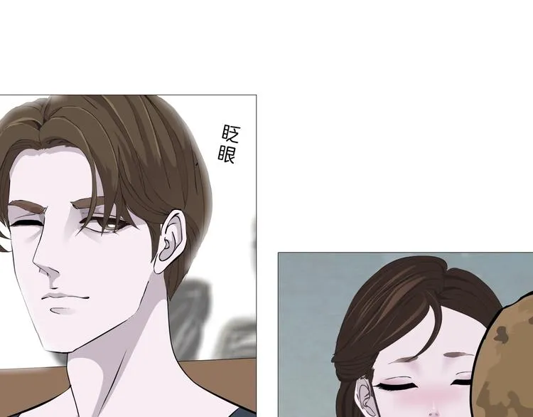 第16话 矛盾 第12页