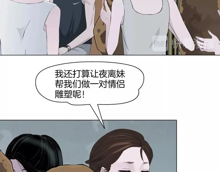 第16话 矛盾 第15页
