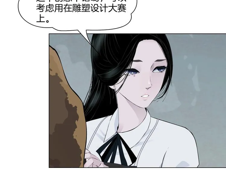 第16话 矛盾 第17页