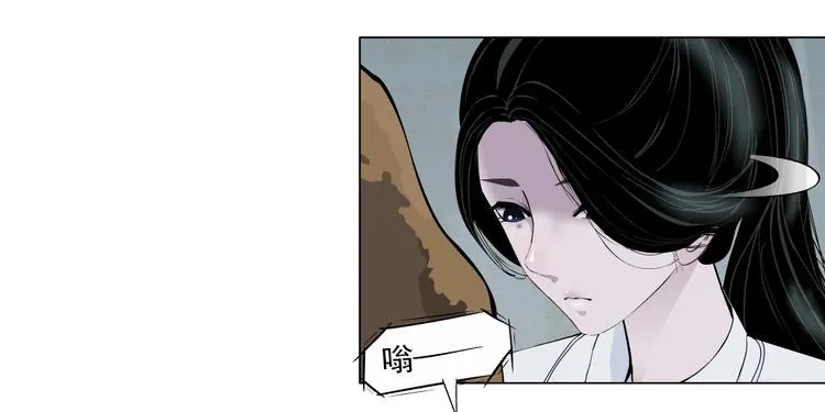 第16话 矛盾 第18页