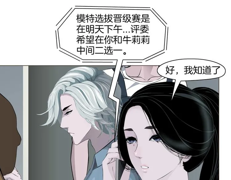 第16话 矛盾 第19页