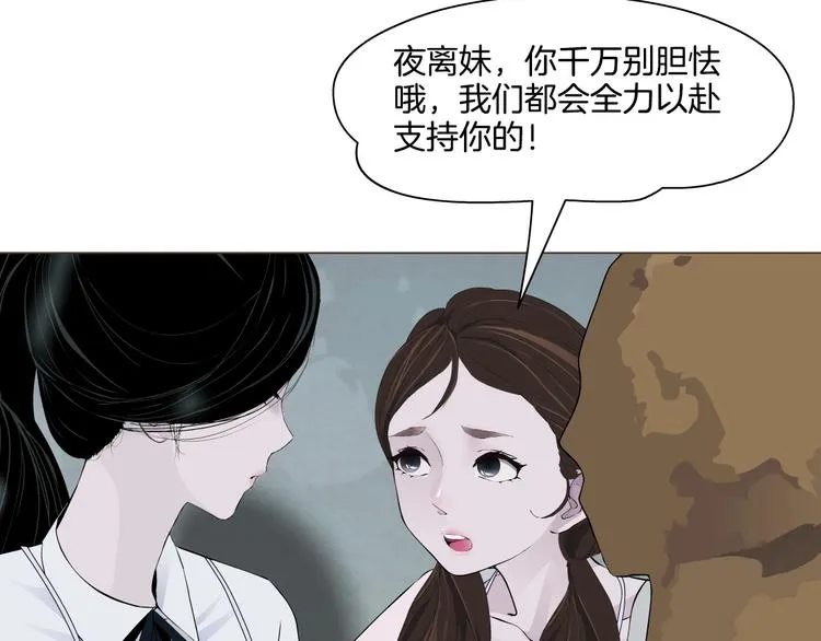 第16话 矛盾 第21页