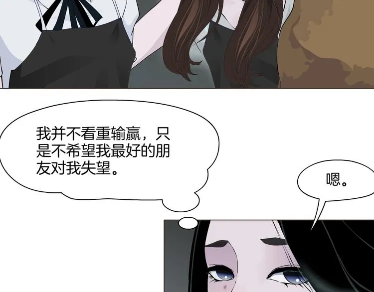 第16话 矛盾 第22页