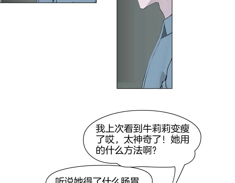 第16话 矛盾 第25页