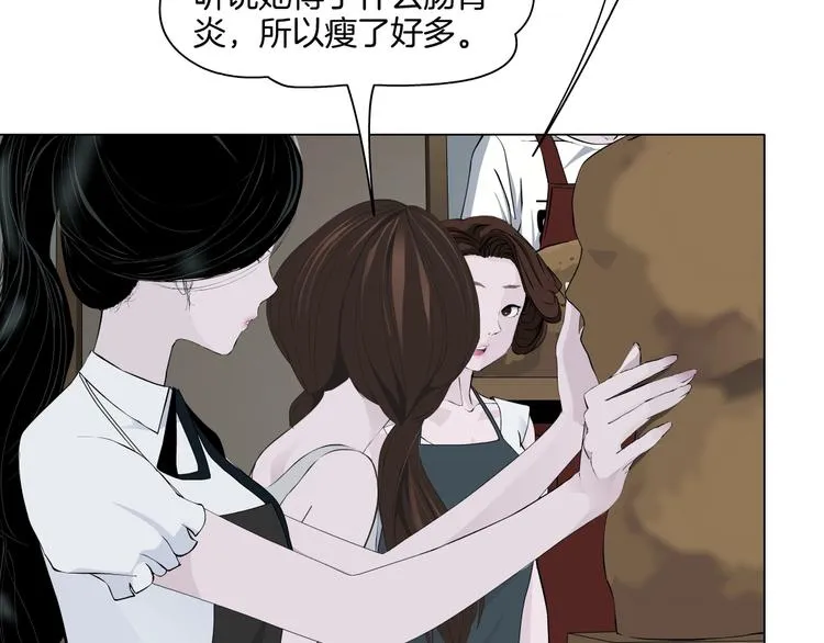 第16话 矛盾 第26页