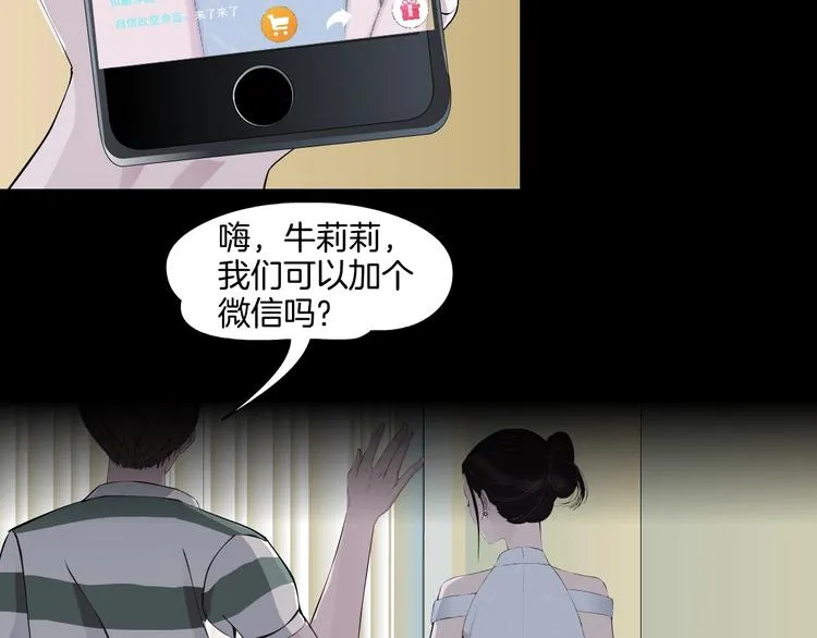 第16话 矛盾 第35页