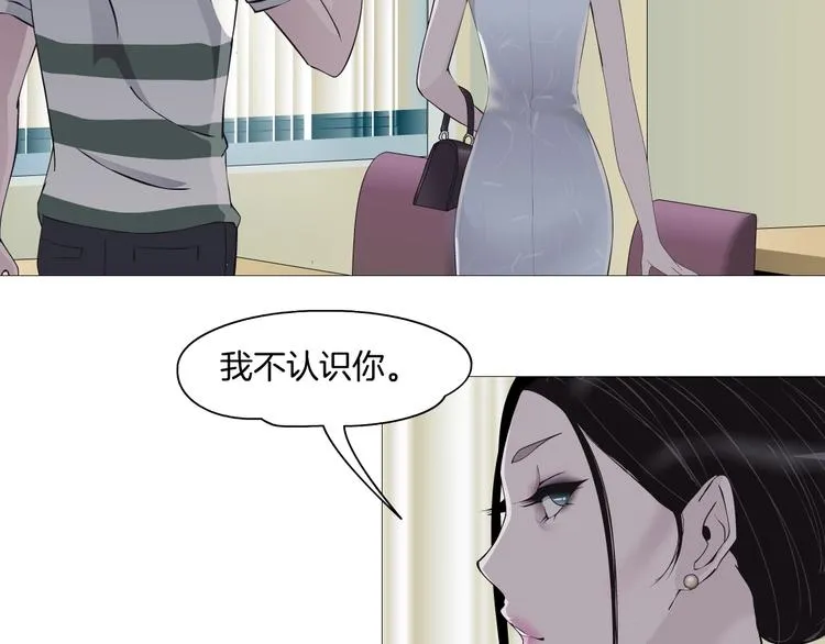 第16话 矛盾 第36页