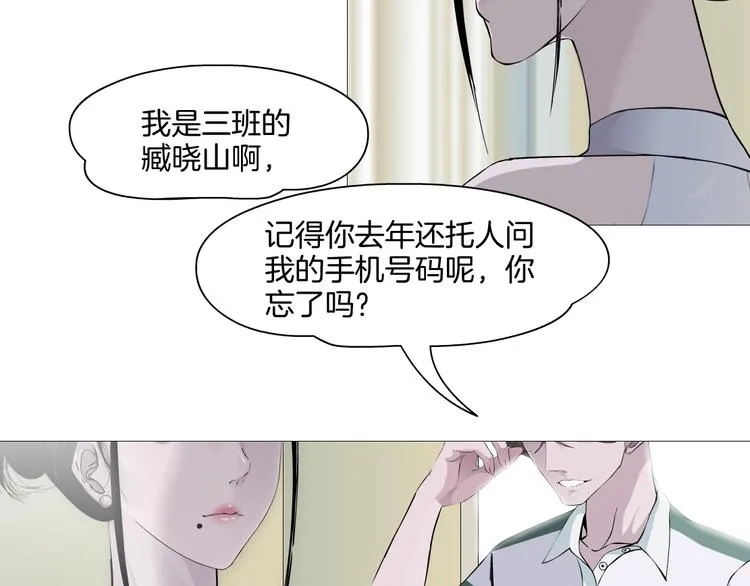 第16话 矛盾 第37页