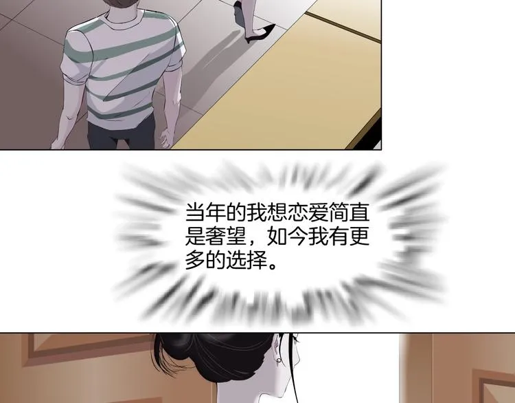 第16话 矛盾 第40页