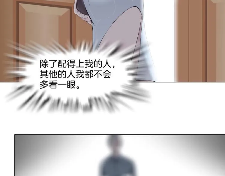 第16话 矛盾 第42页