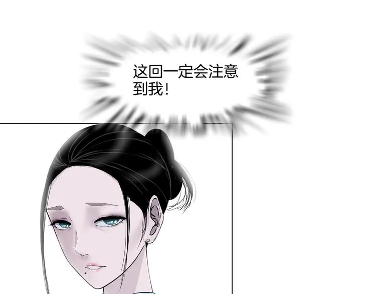第16话 矛盾 第47页