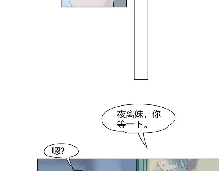 第16话 矛盾 第52页