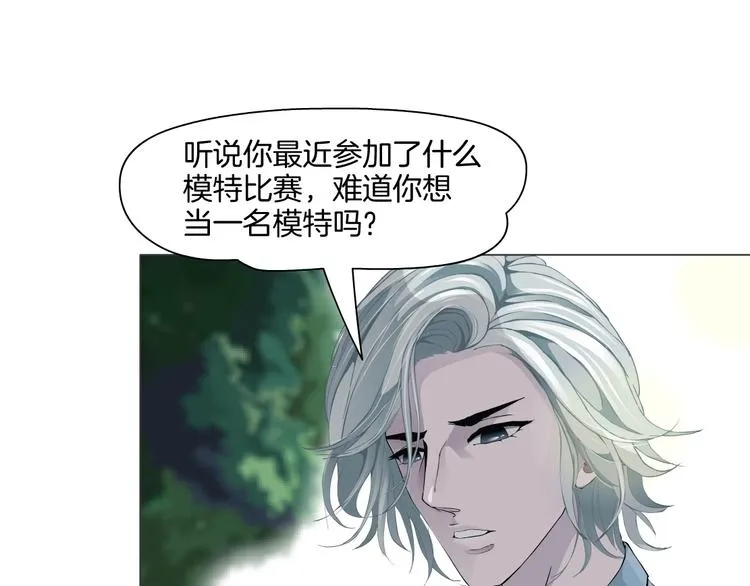 第16话 矛盾 第54页