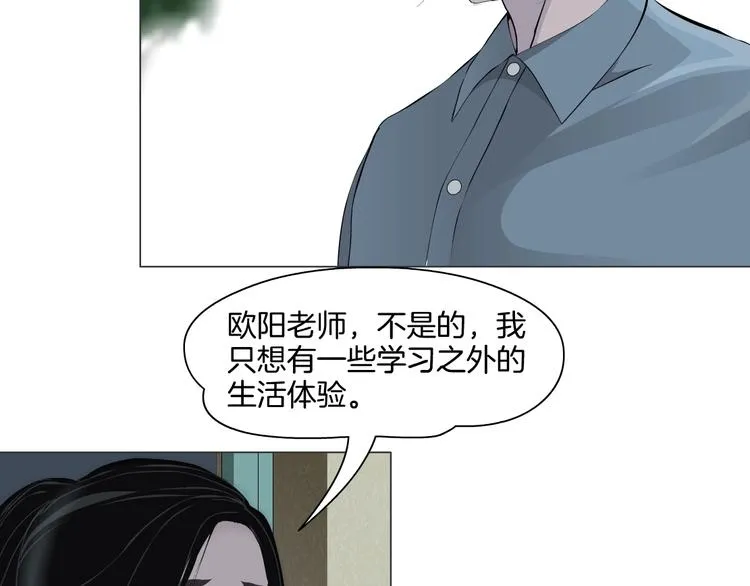第16话 矛盾 第55页